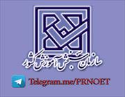 راه اندازي کانال اطلاع رساني سازمان سنجش اموزش کشور در شبکه اجتماعي تلگرام